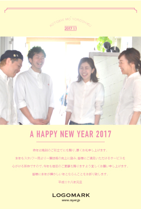 美容室ネイルサロンのかわいい2017年賀状写真を入れられるフレーム年賀状2017