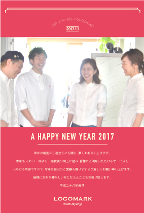 美容室ネイルサロンのかわいい2017年賀状写真を入れられるフレーム年賀状2017