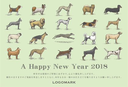 美容室ネイルサロン オシャレでかわいい いぬイラスト2018年いぬ年 | 年賀ハガキ グリーン