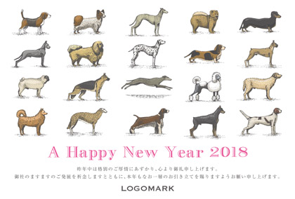 美容室ネイルサロン オシャレでかわいい いぬイラスト2018年いぬ年 | 年賀ハガキ 紫白
