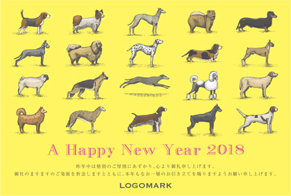 美容室ネイルサロン オシャレでかわいい いぬイラスト2018年いぬ年 | 年賀ハガキ グリーン