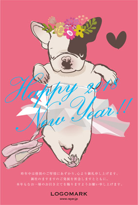 美容室ネイルサロン かわいい いぬイラスト2018年いぬ年 | 年賀ハガキ グリーン