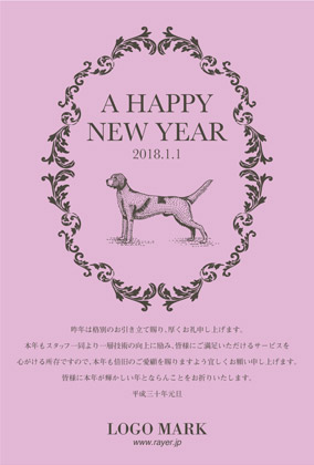 美容室ネイルサロン かわいいフレーム いぬイラスト2018年いぬ年 | 年賀ハガキ グリーン