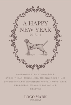 美容室ネイルサロン かわいいフレーム いぬイラスト2018年いぬ年 | 年賀ハガキ グリーン