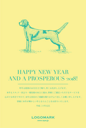 美容室ネイルサロン シンプルかわいい いぬイラスト2018年いぬ年 | 年賀ハガキ グリーン