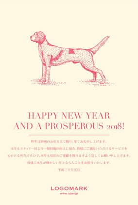 美容室ネイルサロン シンプルかわいい いぬイラスト2018年いぬ年 | 年賀ハガキ 紫白