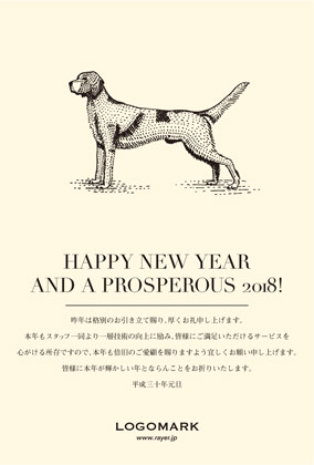 美容室ネイルサロン シンプルかわいい いぬイラスト2018年いぬ年 | 年賀ハガキ 木目