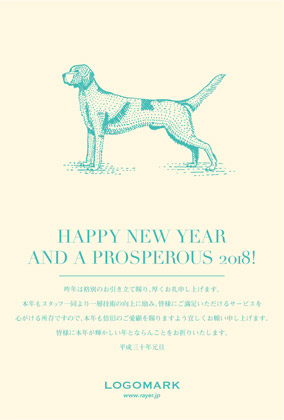 美容室ネイルサロン シンプルかわいい いぬイラスト2018年いぬ年 | 年賀ハガキ グレー