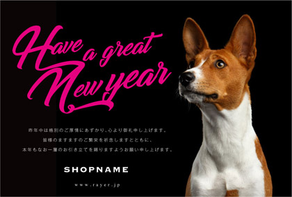 2018年賀状いぬ年 美容室ネイルサロン向け犬のポートレート写真がおしゃれな年賀状 グレー