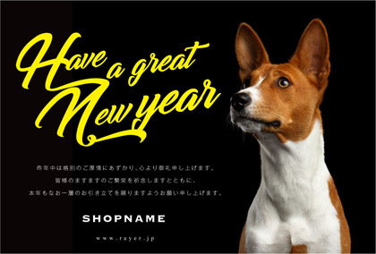 2018年賀状いぬ年 美容室ネイルサロン向け犬のポートレート写真がおしゃれな年賀状 黄色