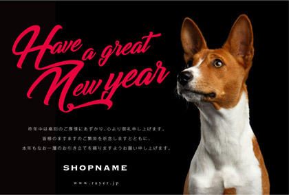 2018年賀状いぬ年 美容室ネイルサロン向け犬のポートレート写真がおしゃれな年賀状 グリーン