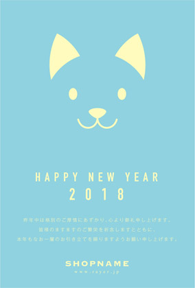 2018年賀状いぬ年 美容室ネイルサロン向け犬のかわいいイラスト年賀状 ボール紙白