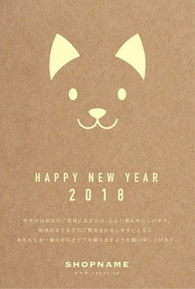 2018年賀状いぬ年 美容室ネイルサロン向け犬のかわいいイラスト年賀状 グリーン