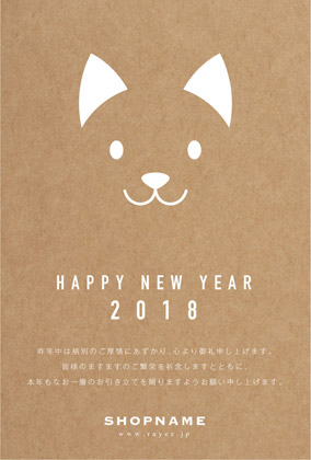 2018年賀状いぬ年 美容室ネイルサロン向け犬のかわいいイラスト年賀状 グリーン