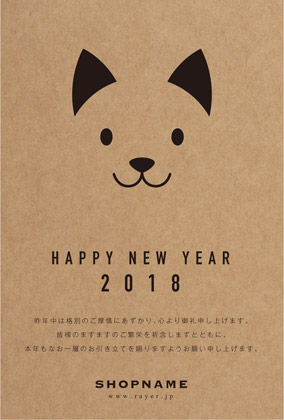 2018年賀状いぬ年 美容室ネイルサロン向け犬のかわいいイラスト年賀状 グリーン
