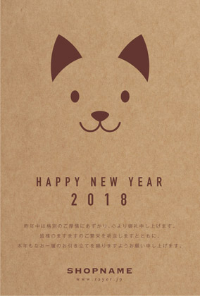 2018年賀状いぬ年 美容室ネイルサロン向け犬のかわいいイラスト年賀状 グリーン