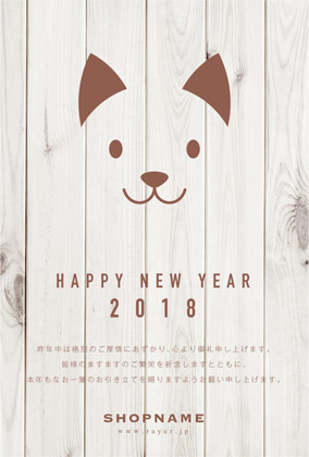 2018年賀状いぬ年 美容室ネイルサロン向け犬のかわいいイラスト年賀状 グリーン