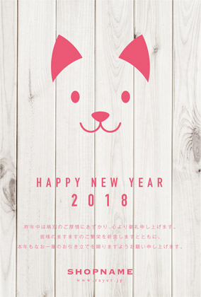 2018年賀状いぬ年 美容室ネイルサロン向け犬のかわいいイラスト年賀状 グリーン