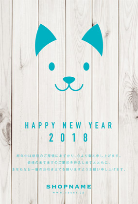 2018年賀状いぬ年 美容室ネイルサロン向け犬のかわいいイラスト年賀状 グリーン