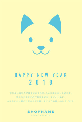 2018年賀状いぬ年 美容室ネイルサロン向け犬のかわいいイラスト年賀状 紫白