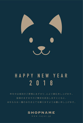 2018年賀状いぬ年 美容室ネイルサロン向け犬のかわいいイラスト年賀状 黄色