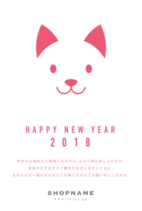 2018年賀状いぬ年 美容室ネイルサロン向け犬のかわいいイラスト年賀状 グリーン