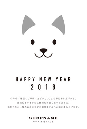 2018年賀状いぬ年 美容室ネイルサロン向け犬のかわいいイラスト年賀状 グリーン