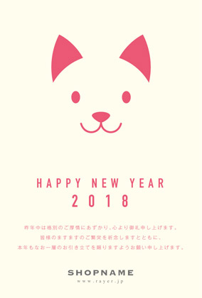 2018年賀状いぬ年 美容室ネイルサロン向け犬のかわいいイラスト年賀状 グリーン