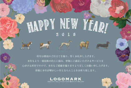 2018年賀状いぬ年 お花かわいい美容室ネイルサロン向け年賀状 黄色