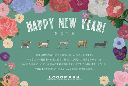 2018年賀状いぬ年 お花かわいい美容室ネイルサロン向け年賀状 グリーン