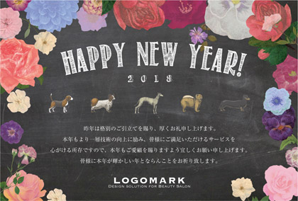 2018年賀状いぬ年 お花かわいい美容室ネイルサロン向け年賀状 グリーン
