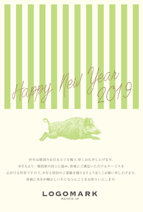 2019年賀状 美容室ネイルサロン向けおしゃれなストライプと亥のイラストデザイン年賀状 グリーン 筆記体