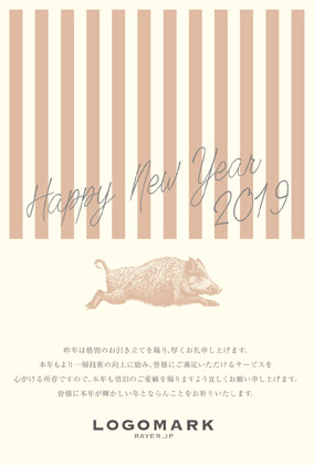 2019年賀状 美容室ネイルサロン向けおしゃれなストライプと亥のイラストデザイン年賀状 茶 筆記体