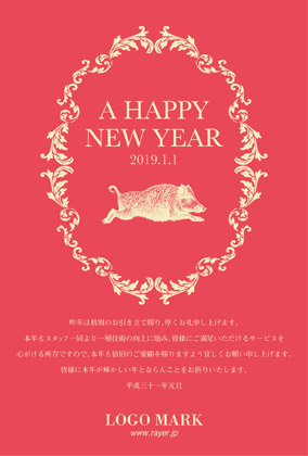 2019年賀状いのしし年 美容室ネイルサロン向け大人おしゃれなフレームデザインと亥のイラスト年賀状 赤 黃