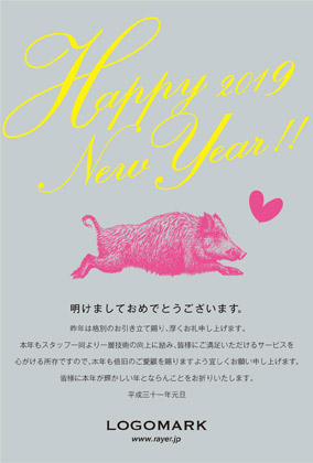 2019年賀状いのしし年 美容室ネイルサロン向けおしゃれ女子のかわいい年賀状デザイン年賀状 グレー