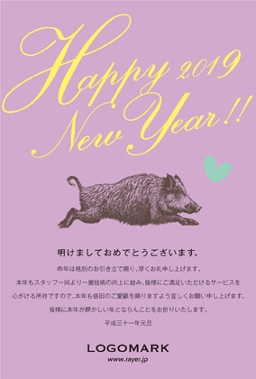 2019年賀状いのしし年 美容室ネイルサロン向けおしゃれ女子のかわいい年賀状デザイン年賀状 パープル