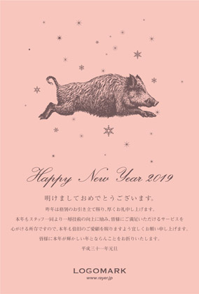 2019年賀状いのしし年 美容室ネイルサロン向けおしゃれ女子のかわいいストライプ 赤