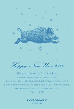 2019年賀状いのしし年 美容室ネイルサロン向けおしゃれ女子のかわいいストライプ グリーン