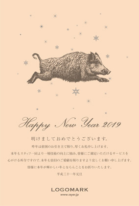 2019年賀状いのしし年 美容室ネイルサロン向けおしゃれ女子のかわいいストライプ ベージュ