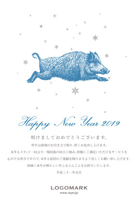 2019年賀状いのしし年 美容室ネイルサロン向けおしゃれ女子のかわいいストライプ 白 紺