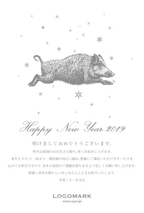 2019年賀状いのしし年 美容室ネイルサロン向けおしゃれ女子のかわいいストライプ 白 グレー