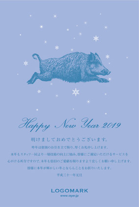 2019年賀状いのしし年 美容室ネイルサロン向けおしゃれ女子のかわいいストライプ 青