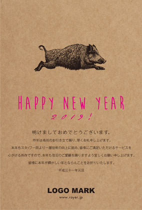 2019年賀状猪戌亥 美容室ネイルサロン向けおしゃれなクラフト素材のおしゃれ年賀状デザイン クラフト ピンク