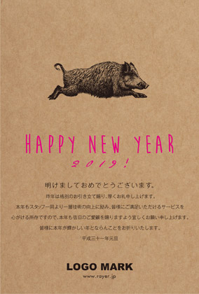 2019年賀状猪戌亥 美容室ネイルサロン向けおしゃれなクラフト素材のおしゃれ年賀状デザイン クラフト ピンク