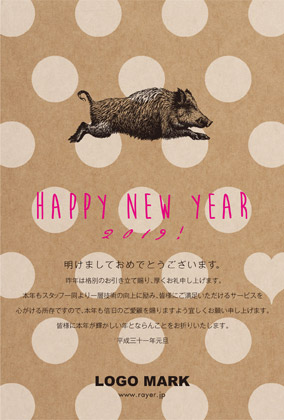 2019年賀状猪戌亥 美容室ネイルサロン向けおしゃれなクラフト素材のおしゃれ年賀状デザイン ドットピンク