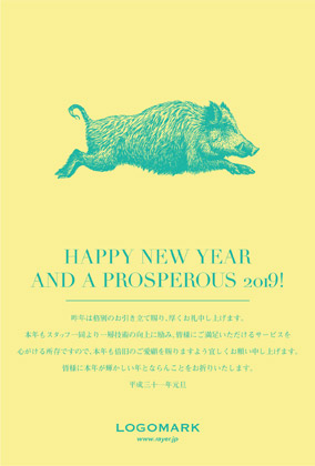 2019年賀状猪戌亥 美容室ネイルサロンおしゃれなトラッドフレームがおしゃれ年賀状デザイン イエロー