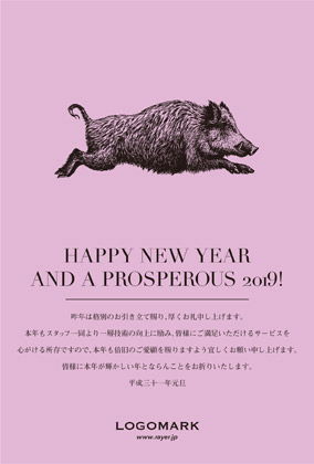 2019年賀状猪戌亥 美容室ネイルサロンおしゃれなトラッドフレームがおしゃれ年賀状デザイン 紫