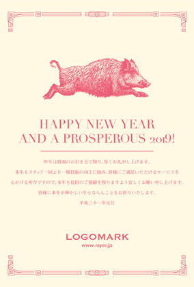 2019年賀状猪戌亥 美容室ネイルサロンおしゃれなトラッドフレームがおしゃれ年賀状デザイン ピンクフレーム
