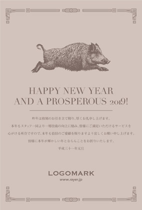 2019年賀状猪戌亥 美容室ネイルサロンおしゃれなトラッドフレームがおしゃれ年賀状デザイン 茶フレーム
