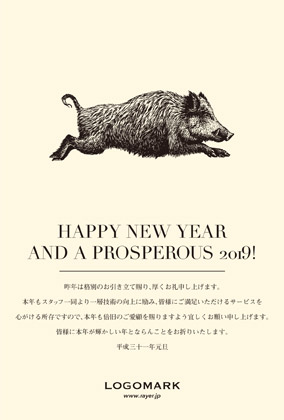 2019年賀状猪戌亥 美容室ネイルサロンおしゃれなトラッドフレームがおしゃれ年賀状デザイン 黃